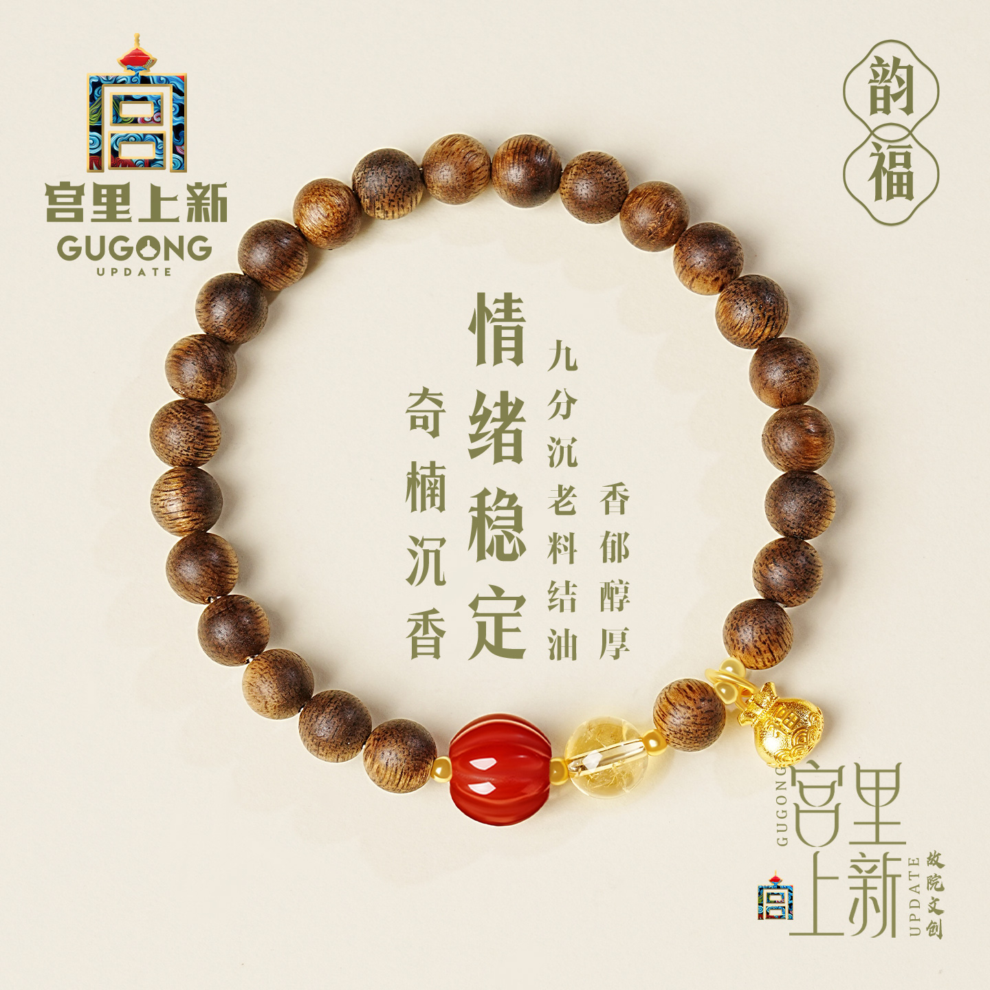 宫里上新正品天然奇楠沉香手串