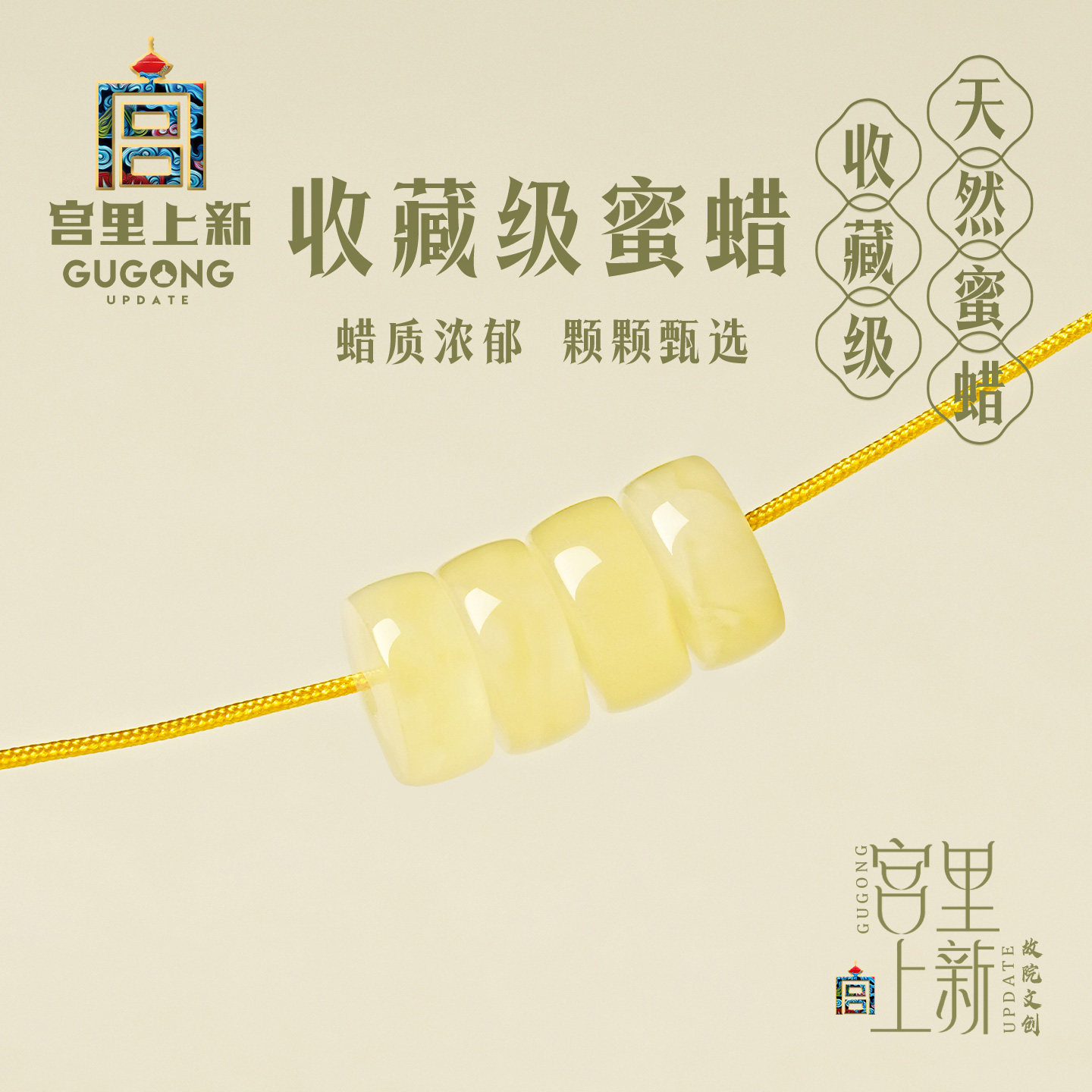 宫里上新蜜蜡隔片配珠手串diy配件星月菩提配饰琥珀散珠文玩垫片