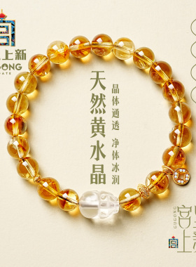 宫里上新正品天然黄水晶手串