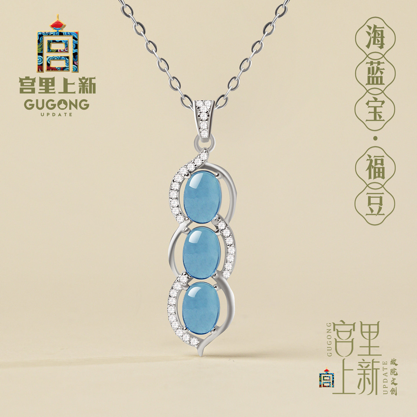 宫里上新海蓝宝项链女纯银蓝色水晶福豆吊坠高级感生日礼物送妈妈