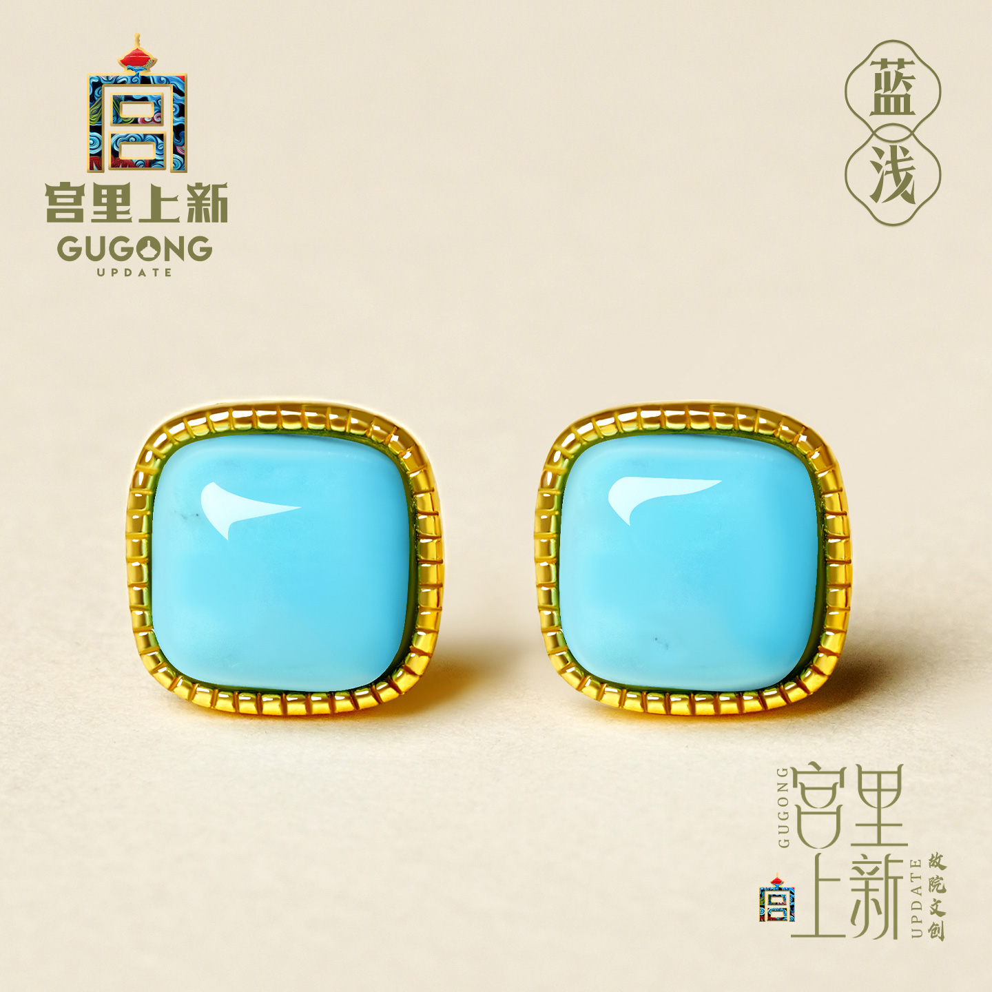 宫里上新小方糖绿松石耳饰