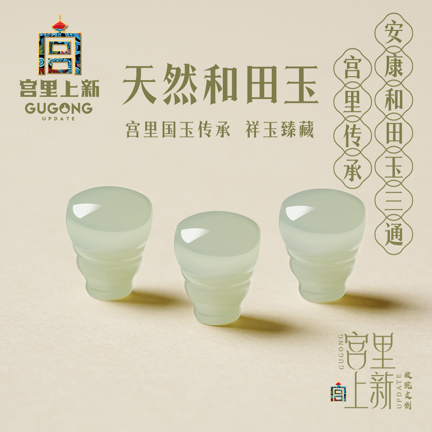 宫里上新和田玉散珠文玩三通配饰桶珠手串配珠配件diy手链串珠