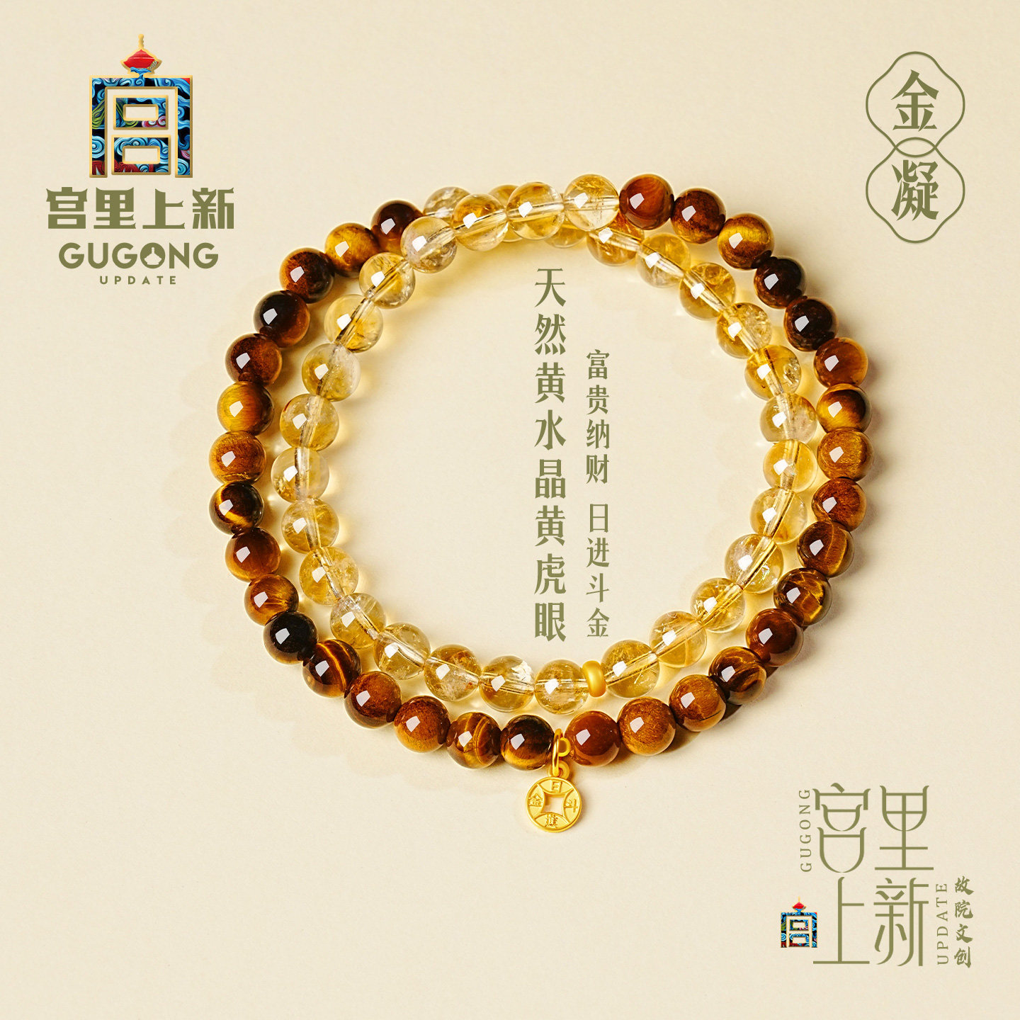 宫里上新黄水晶手串女天然虎眼石手链正品多圈叠戴妈妈生日礼物
