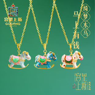 宫里上新小马项链女款纯银彩色小木马吊坠马上有钱马年本命年礼物