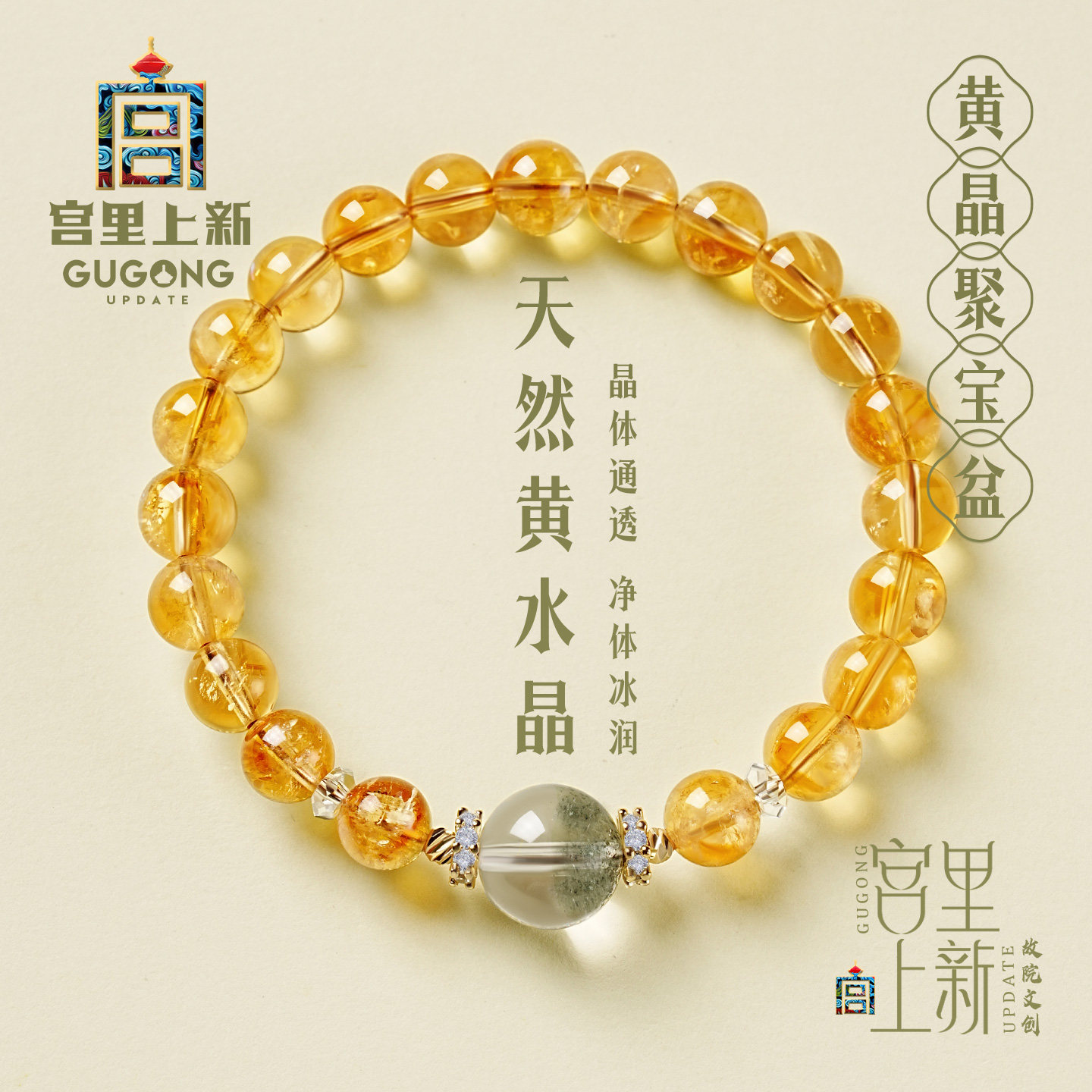 宫里上新黄水晶手链女款天然水晶手串绿幽灵旺财运生日毕业礼物