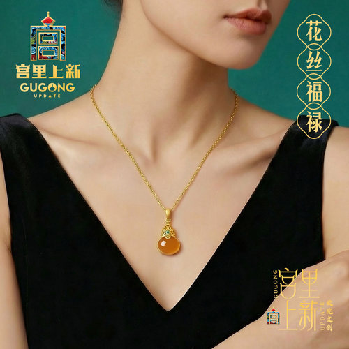 宫里上新天然葫芦项链蜜蜡吊坠