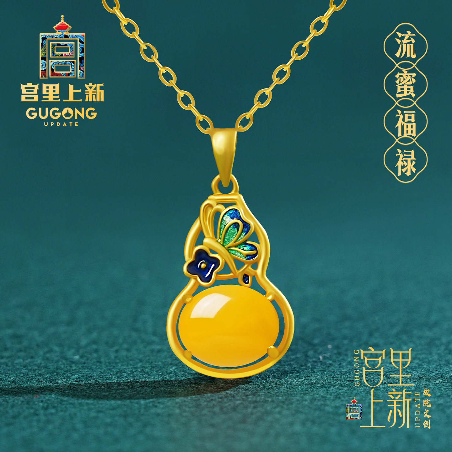 宫里上新葫芦项链女款蜜蜡吊坠新中式正品毛衣链女生日礼物送妈妈