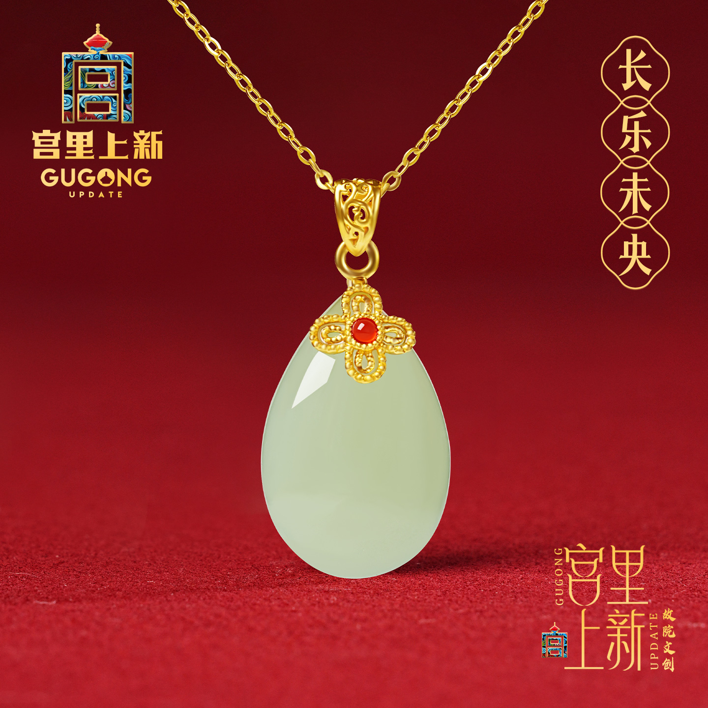 宫里上新和田玉项链女金镶玉吊坠玉石新中式配饰生日礼物送妈妈