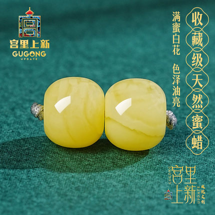 宫里上新蜜蜡单珠天然白花琥珀散珠文玩配珠手串珠子diy手链串珠