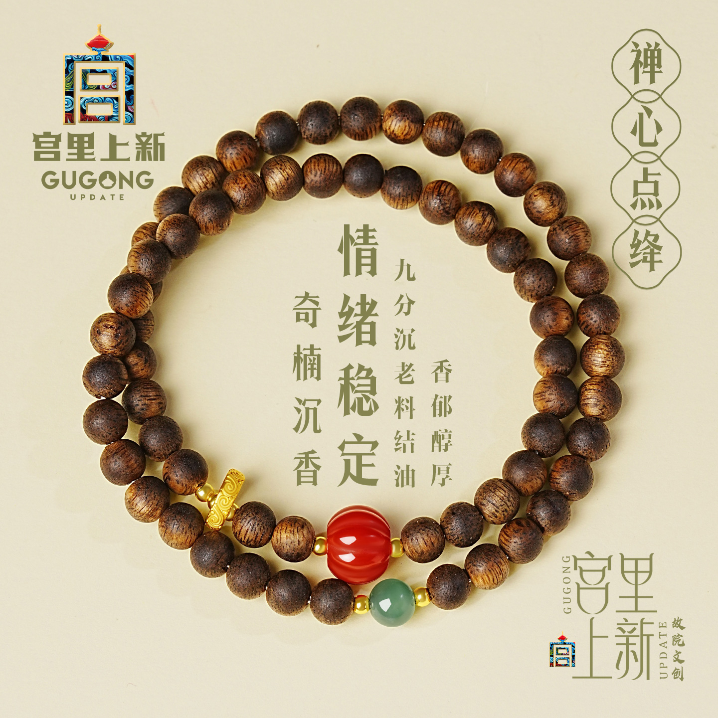 宫里上新真品沉水级奇楠沉香手串