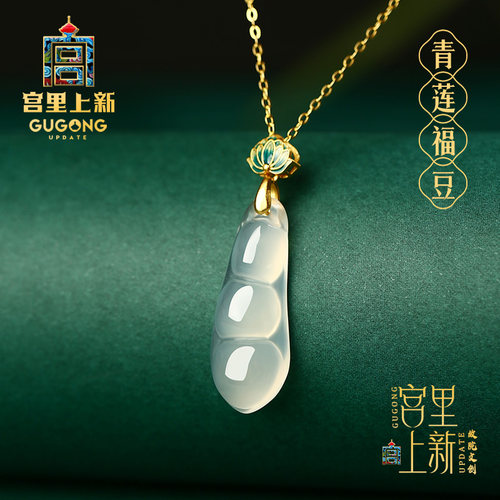 宫里上新正品天然玉髓吊坠