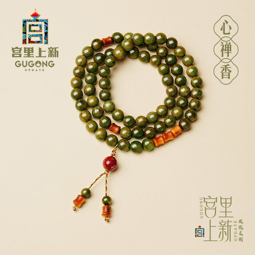 宫里上新天然绿檀木手串