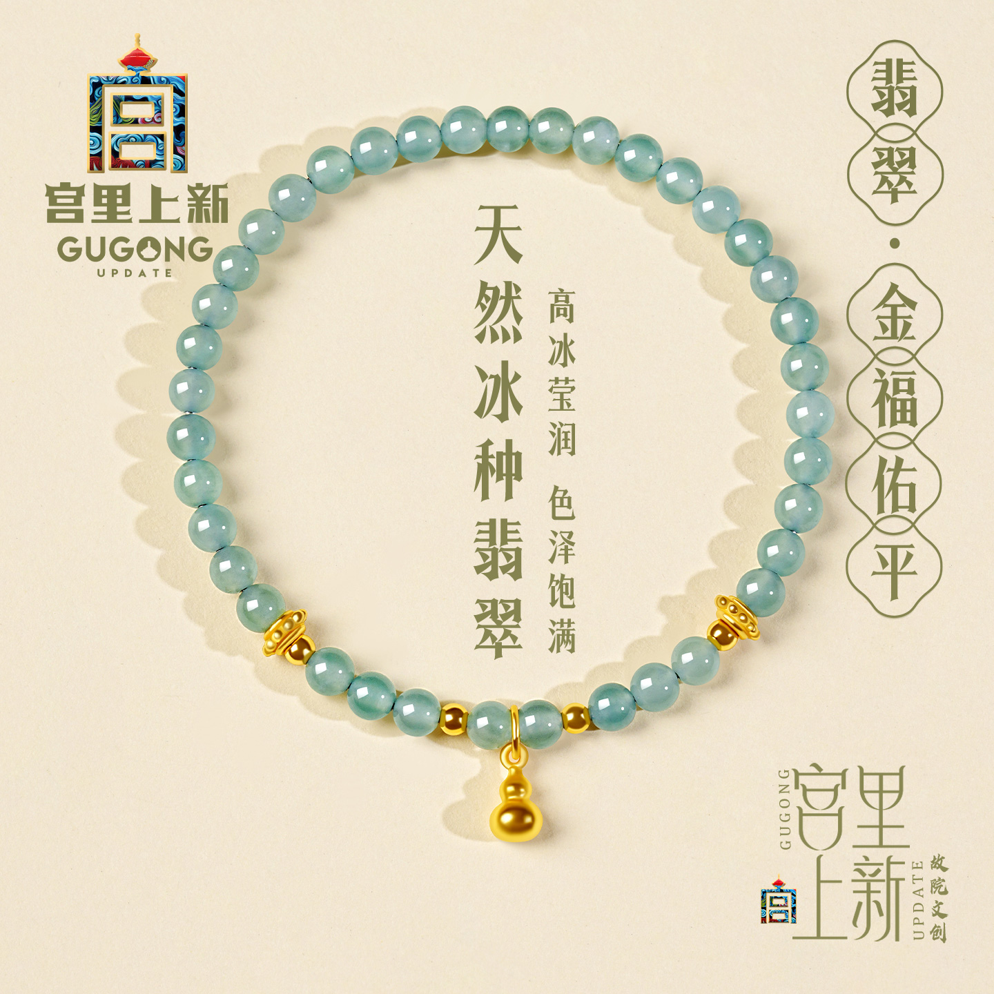 宫里上新翡翠冰种手串女款高级感蓝水天然玉石手链生日礼物送妈妈