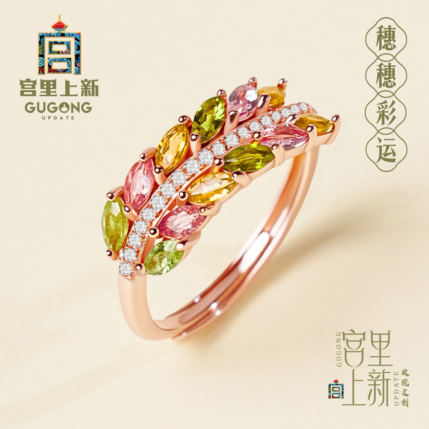 宫里上新碧玺戒指女纯银天然宝石麦穗指环轻奢精致生日礼物送女友