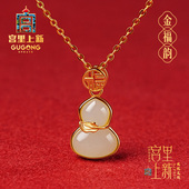 宫里上新葫芦项链女和田玉吊坠纯银玉坠新中式 新年礼物生日送妈妈