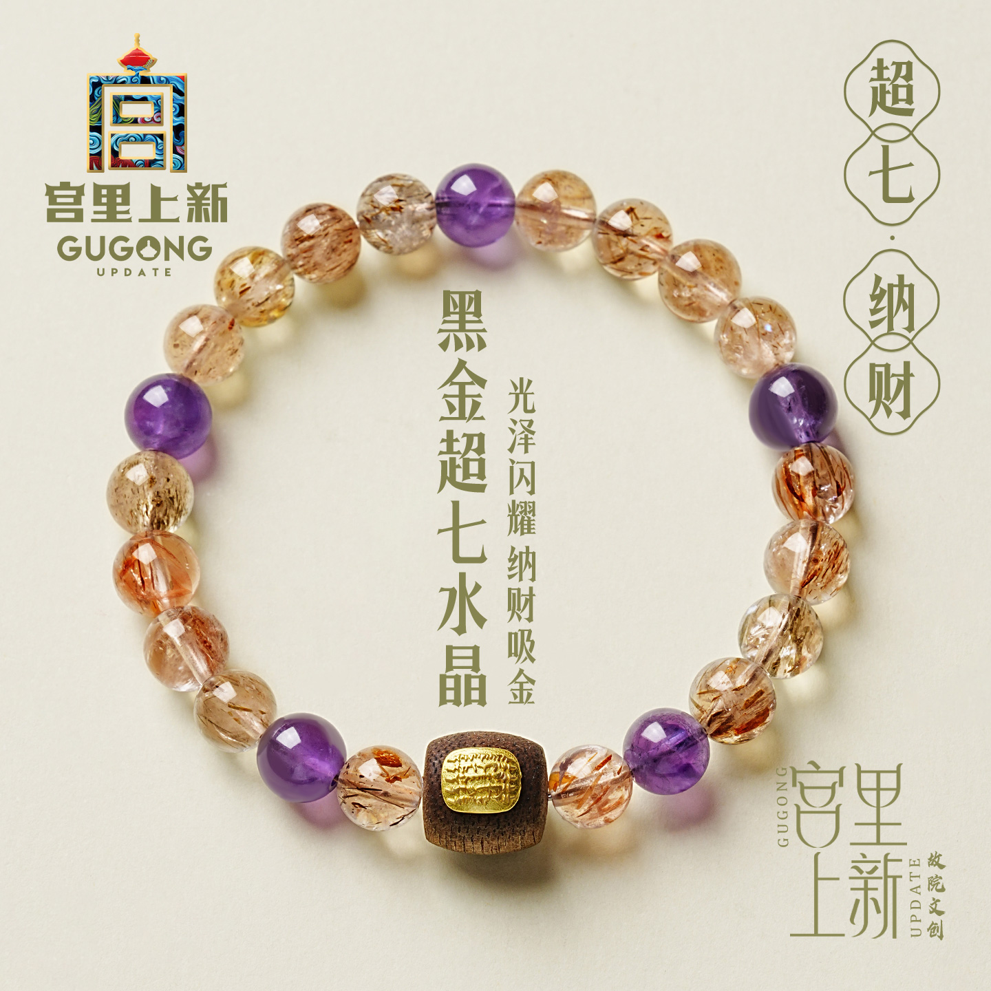 宫里上新超七水晶手链女天然正品水晶手串招财转运生日礼物送妈妈