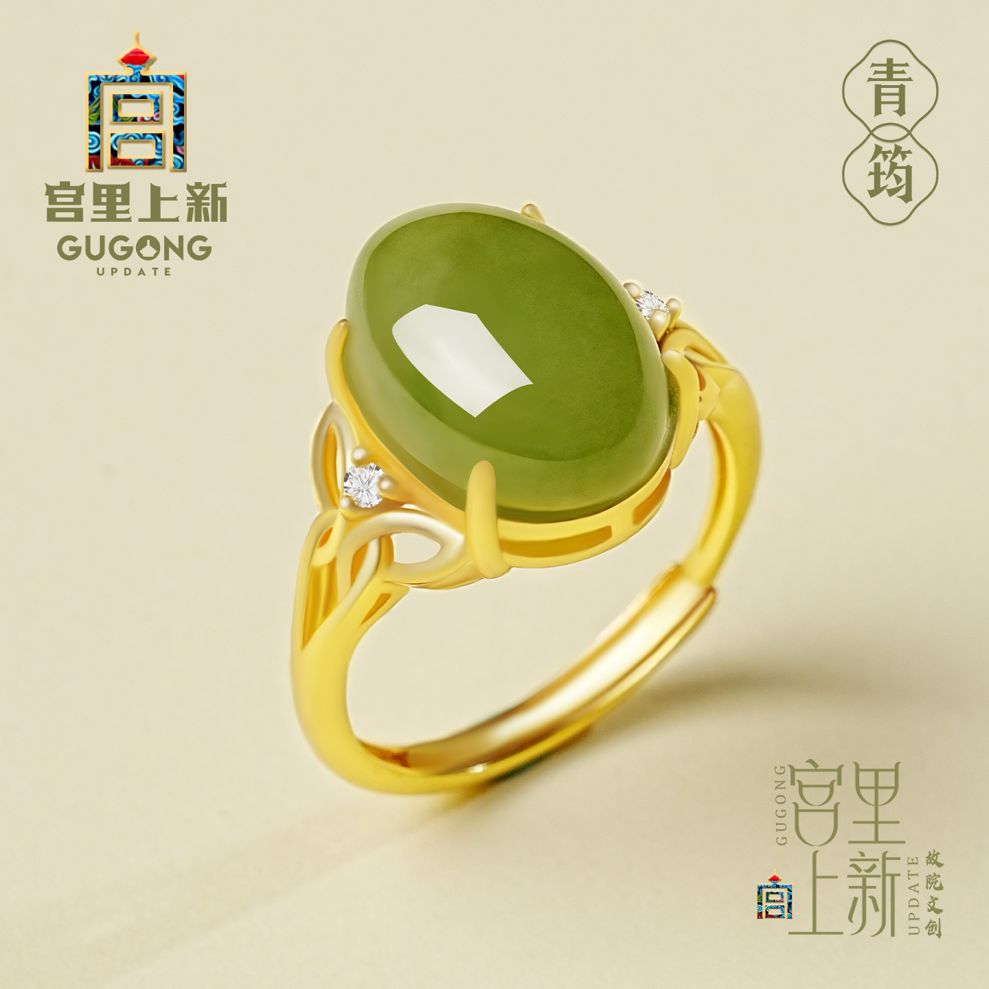 宫里上新青筠碧玉戒指