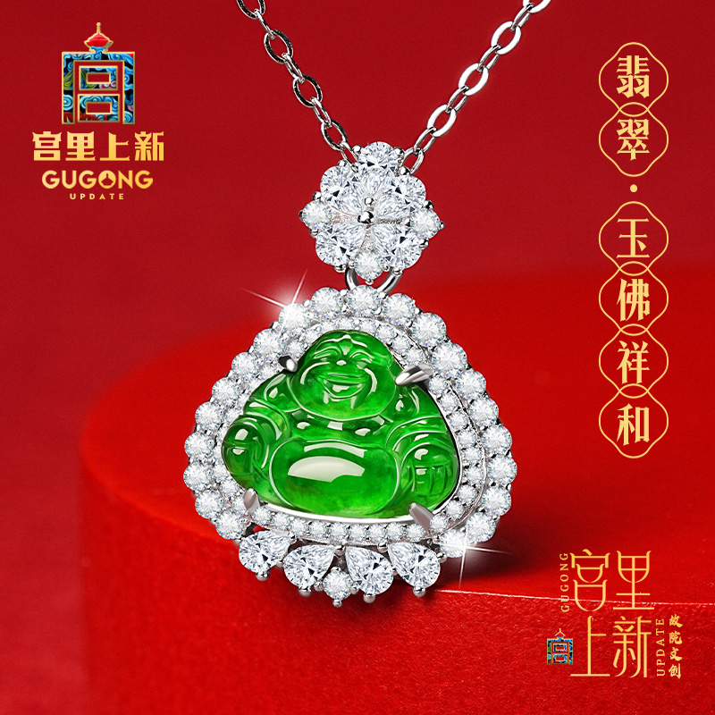 宫里上新天然佛公翡翠吊坠