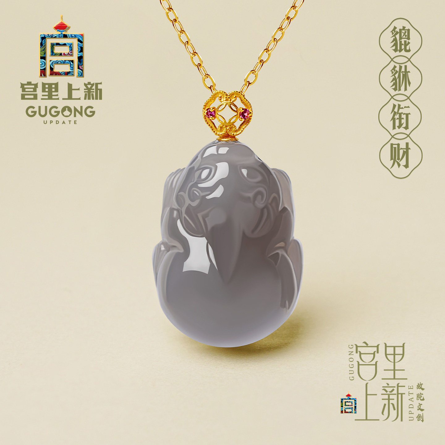宫里上新貔貅吊坠女款18k金项链和田玉配饰金镶玉七夕礼物送老婆
