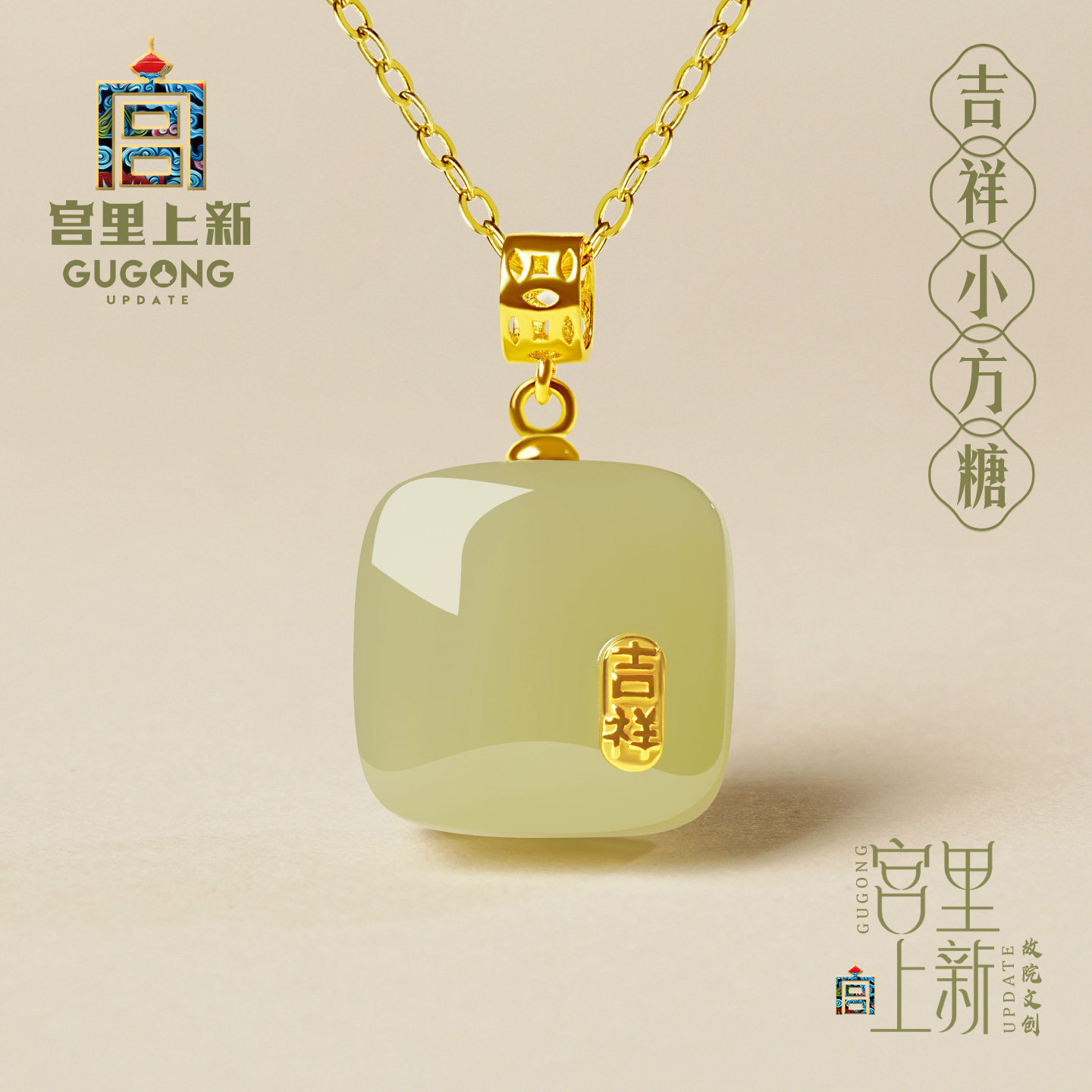 宫里上新小方糖项链女玉石和田玉吊坠无事牌锁骨链生日礼物送女生