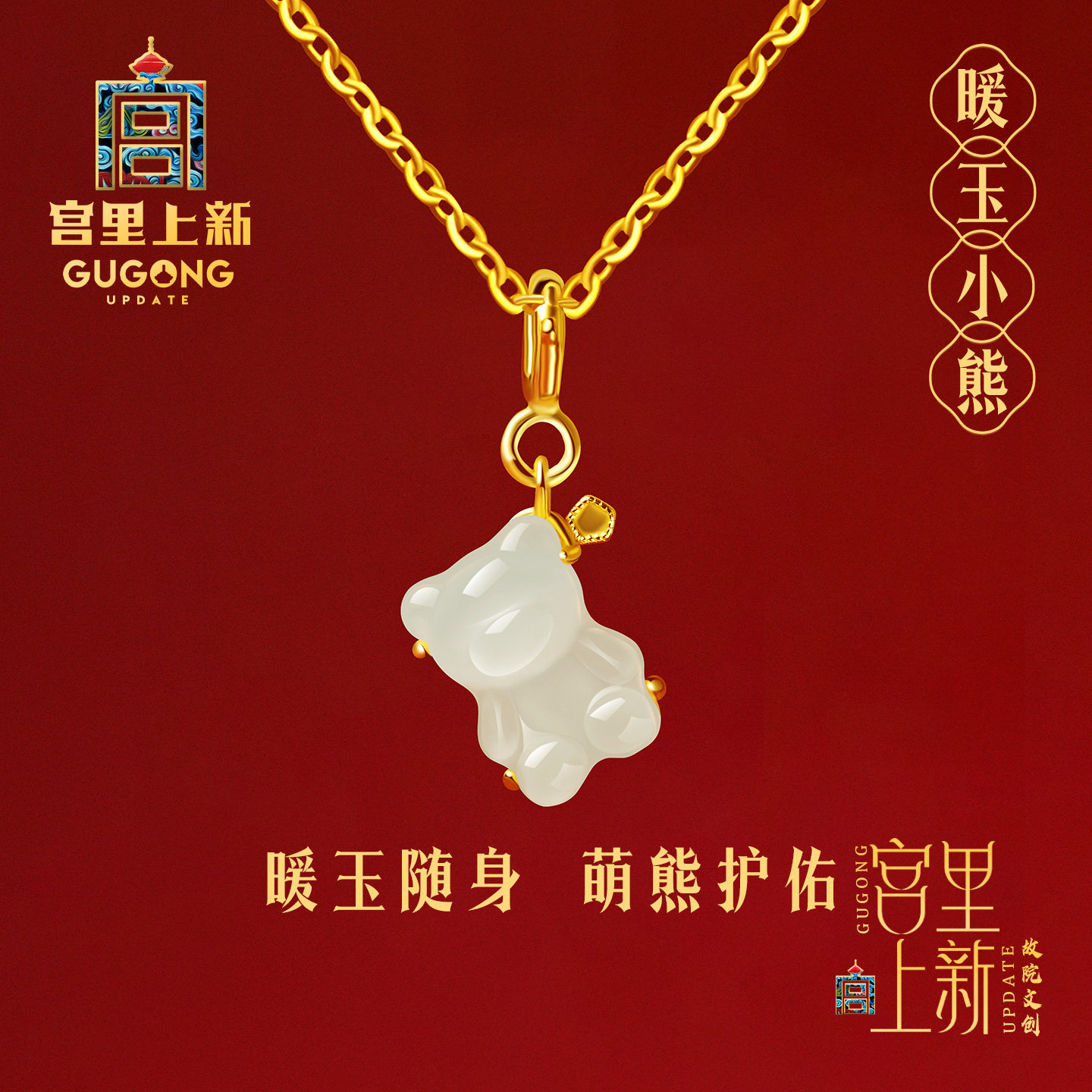 宫里上新小熊项链女生纯银天然和田玉吊坠玉石锁骨链生日毕业礼物