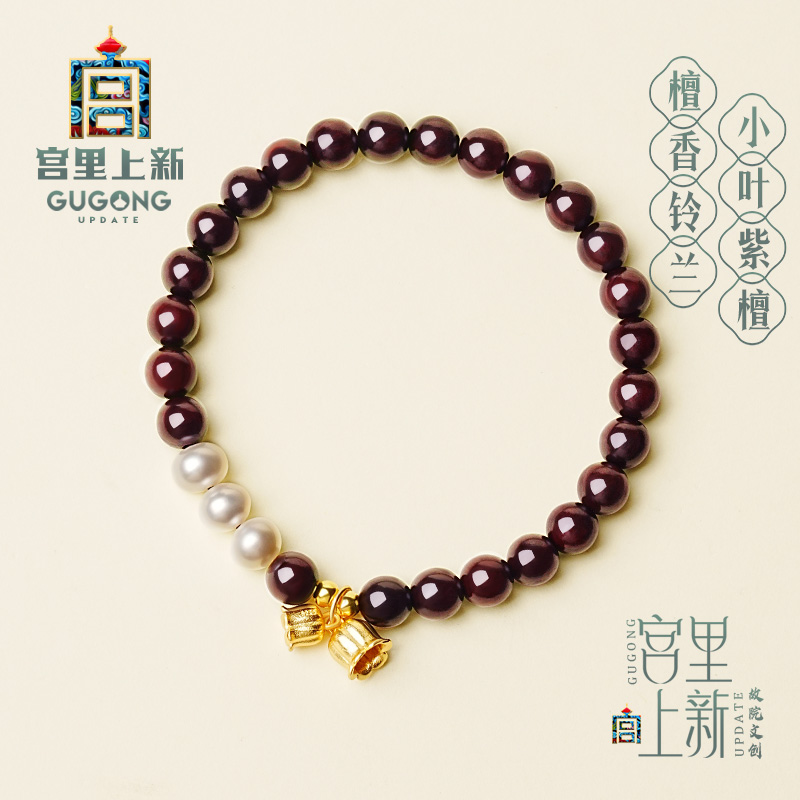 宫里上新小叶紫檀手串送闺蜜
