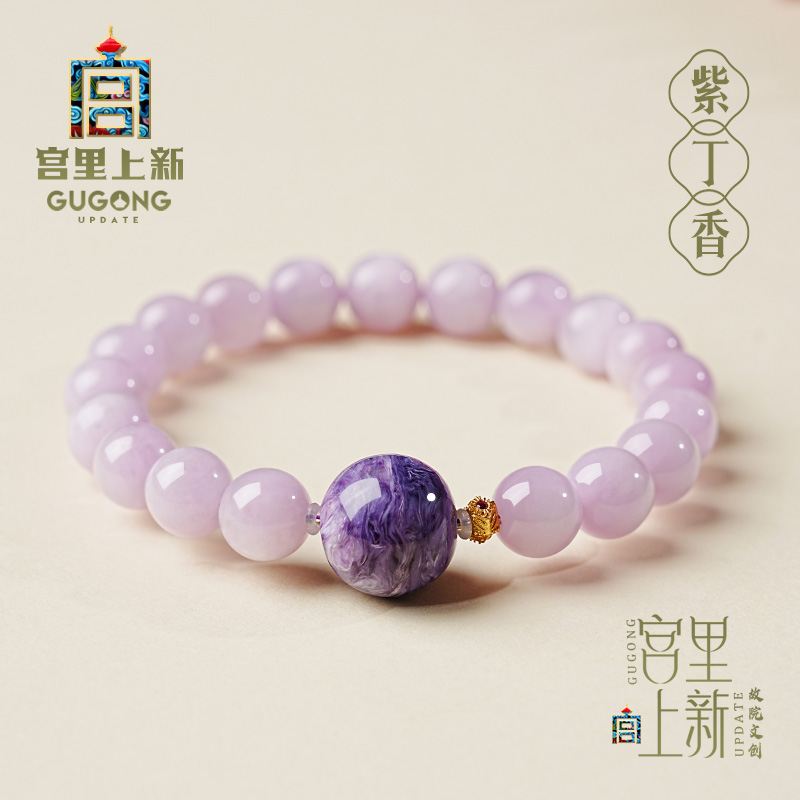 宫里上新天然正品紫锂辉手串