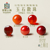 宫里上新南红散珠天然石榴石单珠子玛瑙手链diy材料红色珠子朱砂