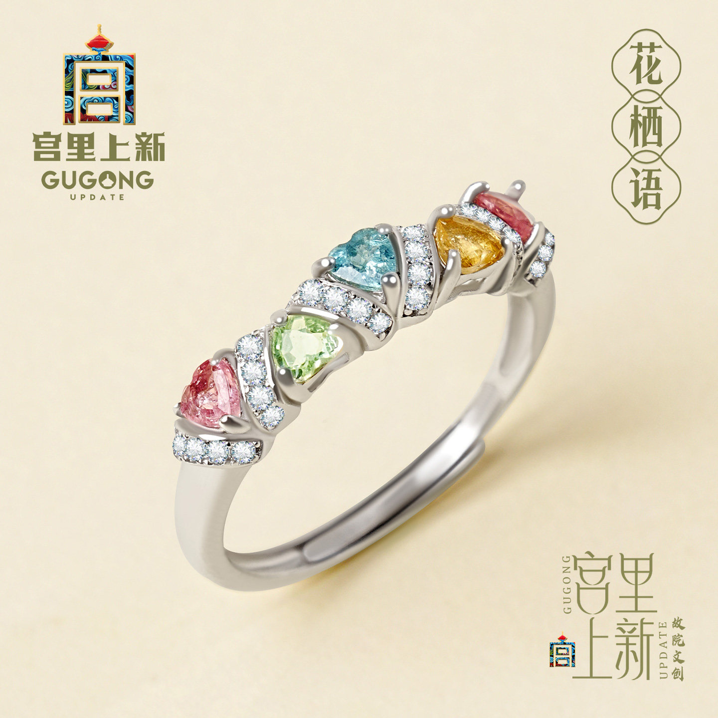 宫里上新碧玺戒指女纯银天然彩色宝石食指指环小众设计感生日礼物