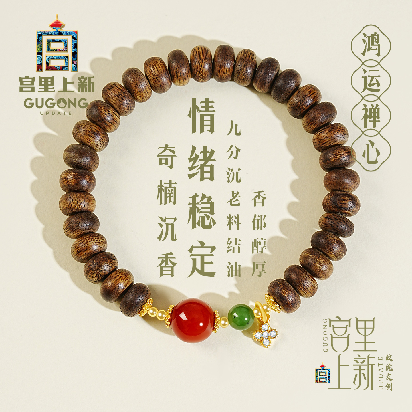 宫里上新奇楠沉香冷门文玩手链