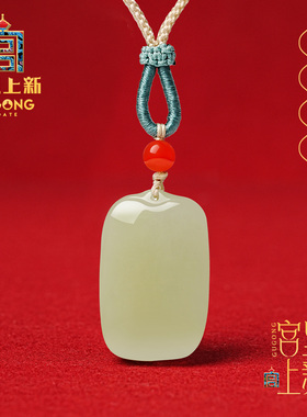 宫里上新天然正品和田玉吊坠