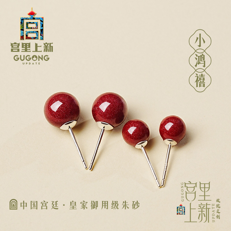 宫里上新正品天然朱砂纯银耳钉