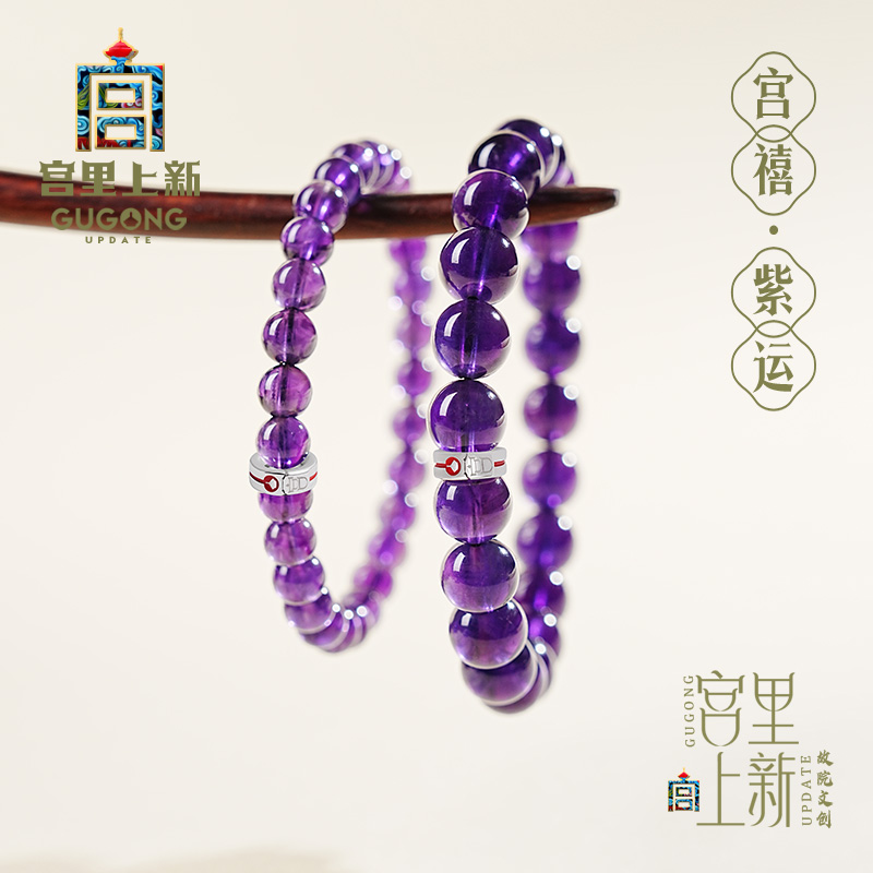 宫里上新正品天然紫水晶手串