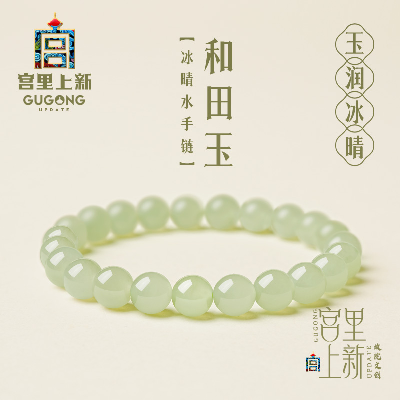 宫里上新天然和田玉晴水手串