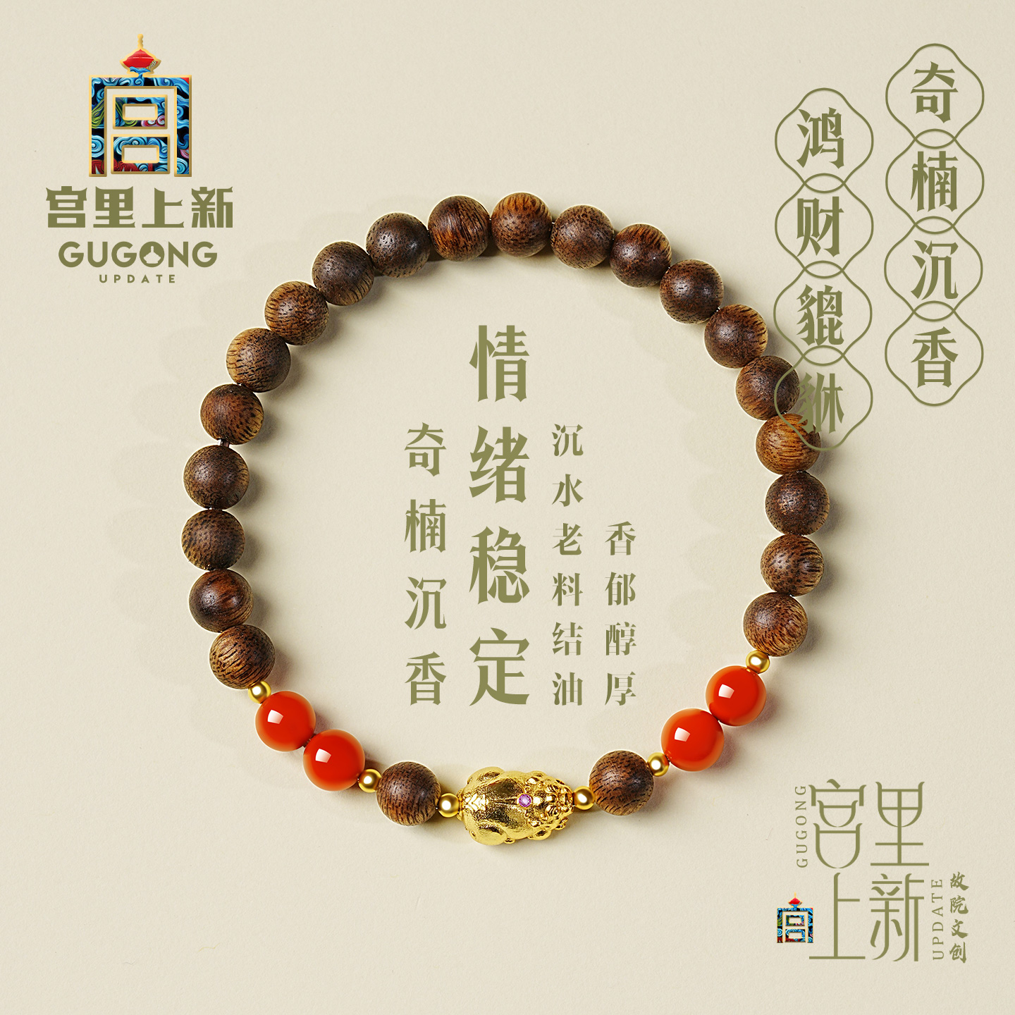 宫里上新正品天然奇楠沉香手串