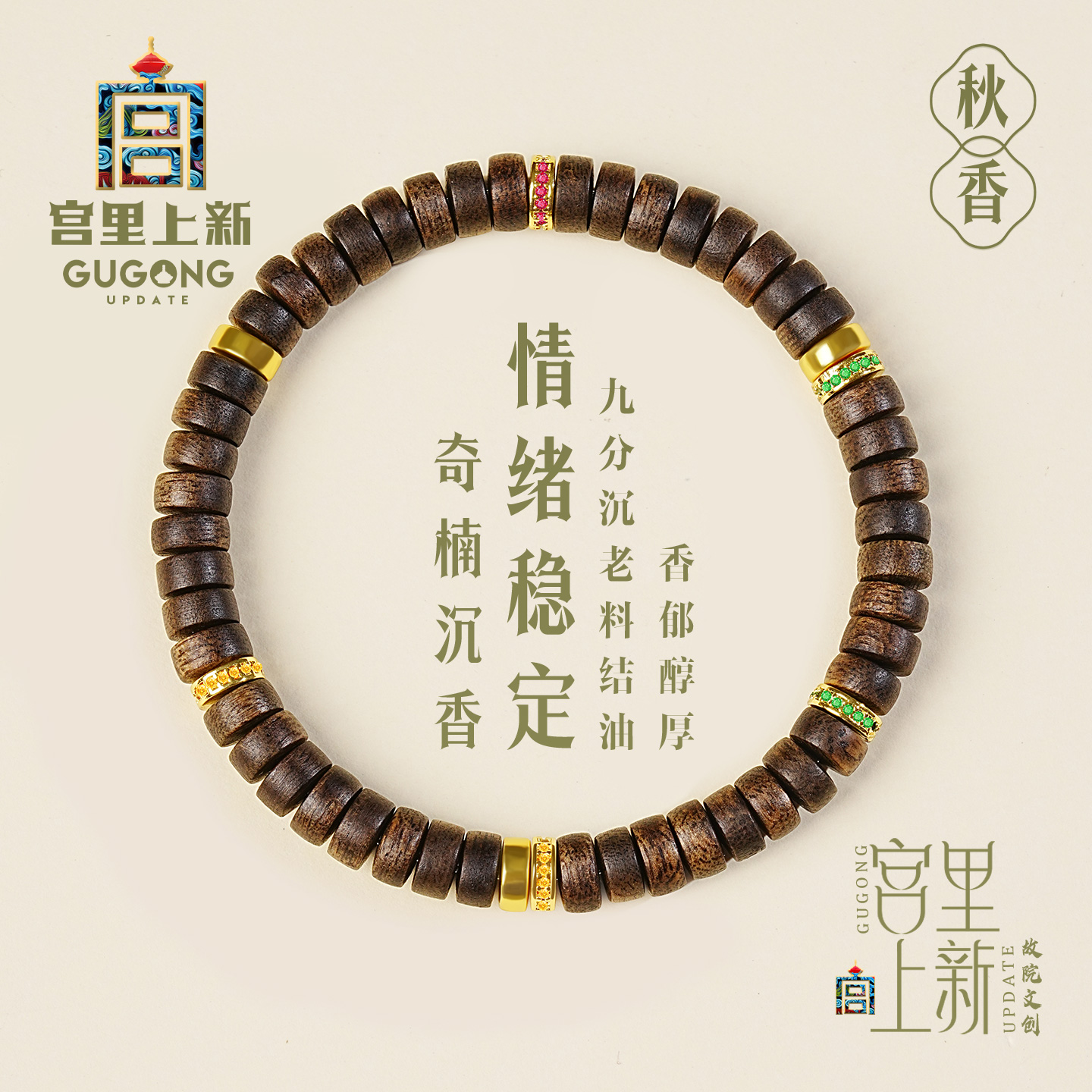 宫里上新正品天然奇楠沉香手串