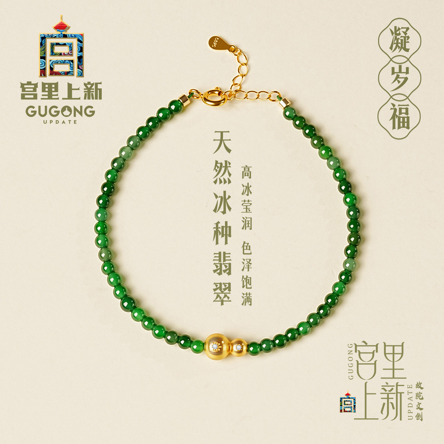 宫里上新翡翠手链女款天然冰种玉石葫芦手串叠戴生日礼物送妈妈