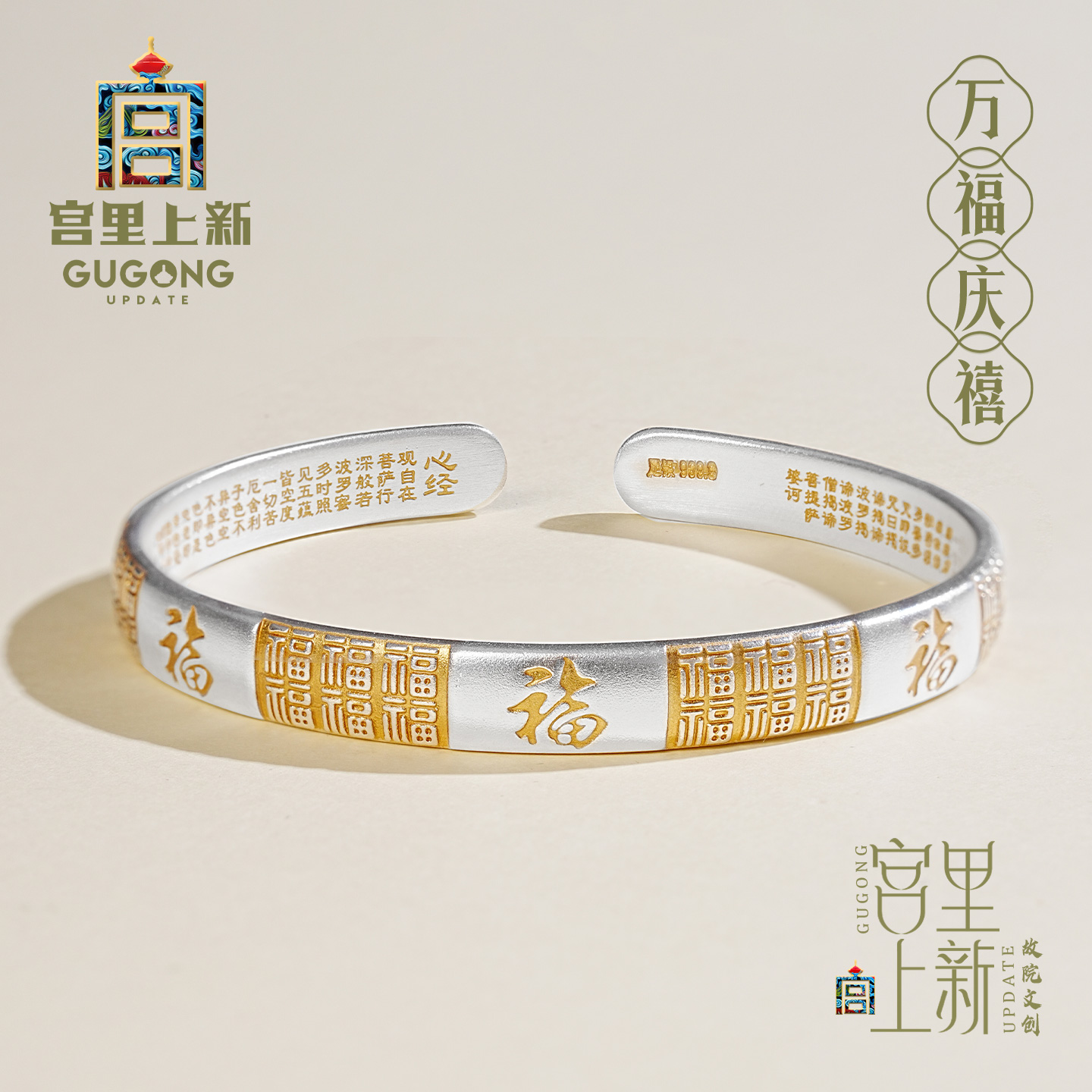 宫里上新古法足银999心经手镯