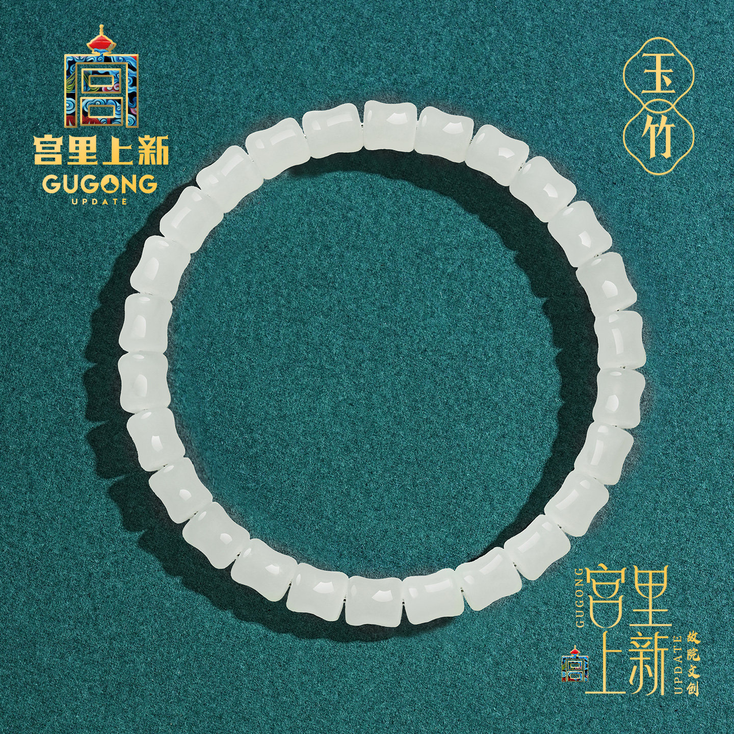 宫里上新和田玉手串女款竹节手链天然白玉新中式手饰生日礼物女生