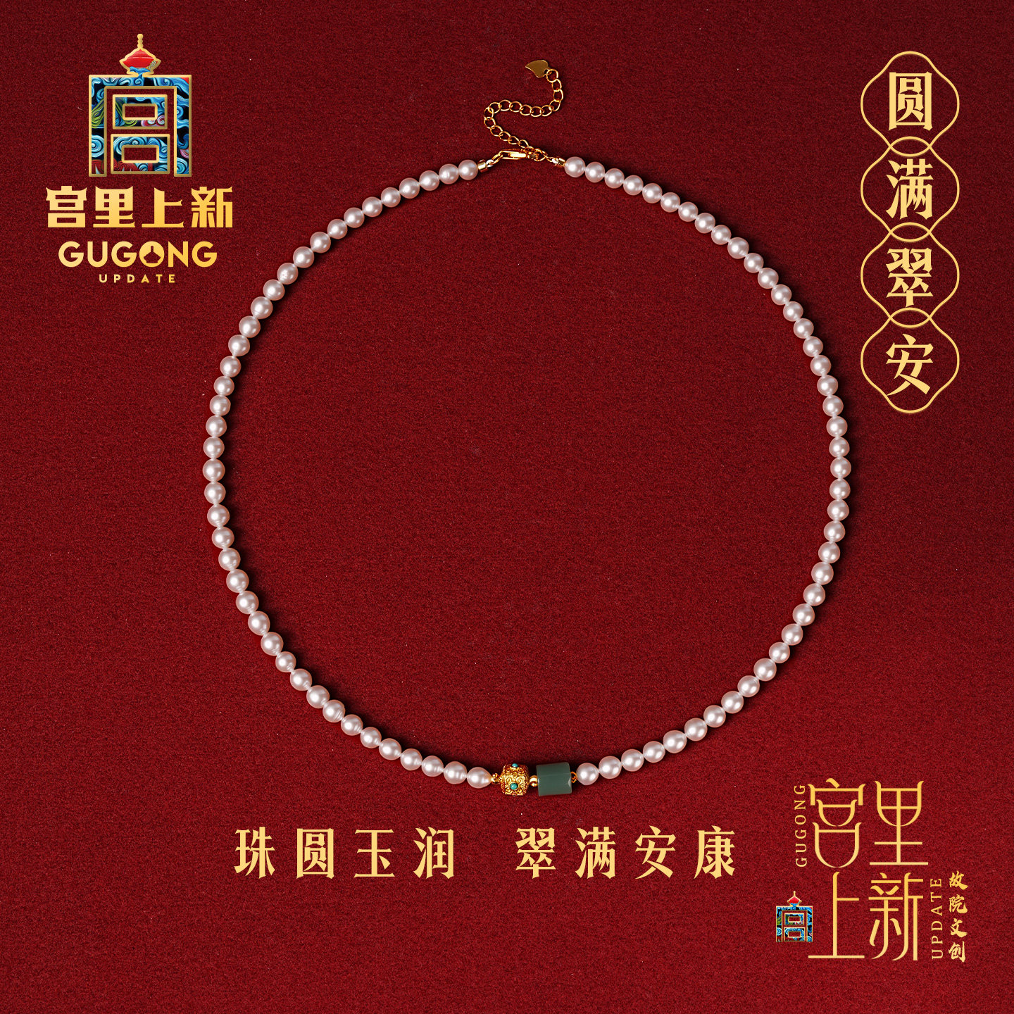 宫里上新母亲节礼物珍珠项链图片