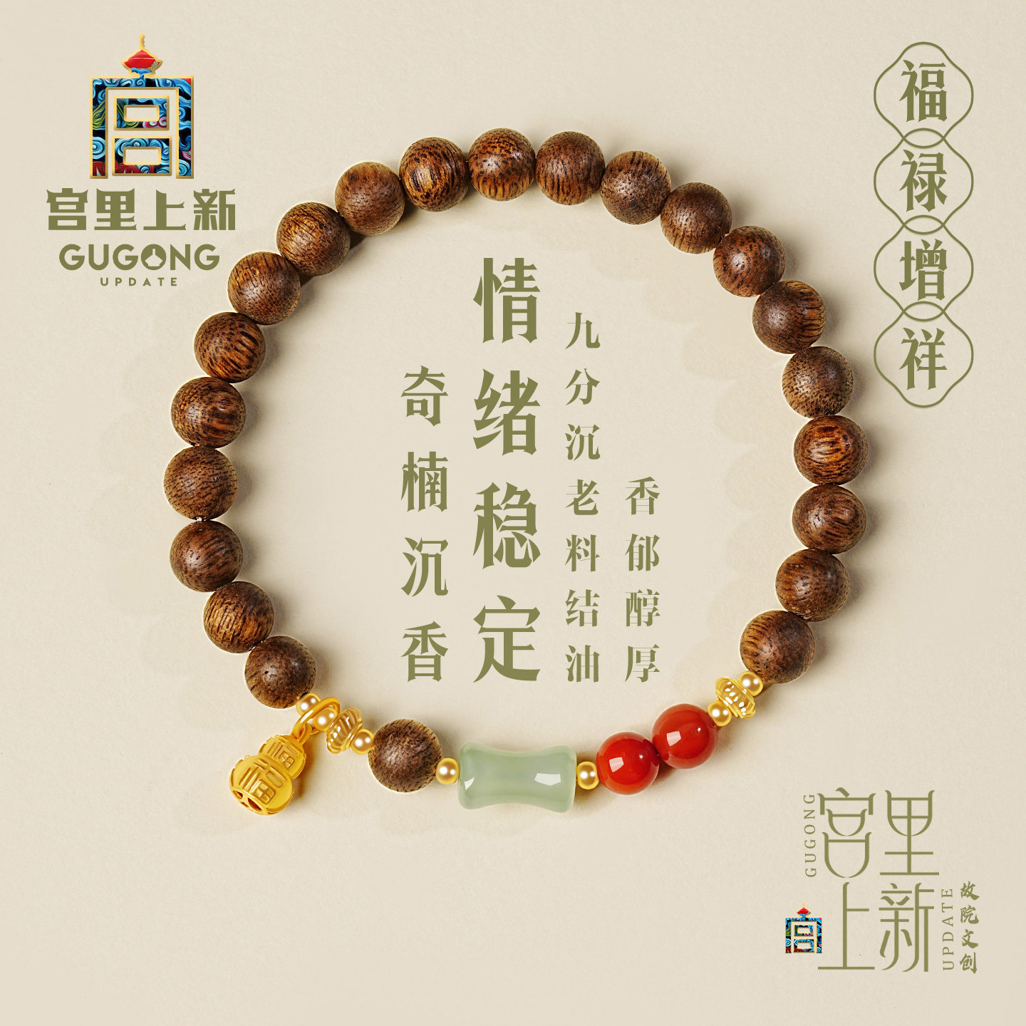 宫里上新沉香手串女款奇楠木质冷门文玩手链正品旗舰店生日礼物,饰品/流行首饰/时尚饰品新,沉香,淘宝优惠券,粉丝福利购,淘宝优惠卷