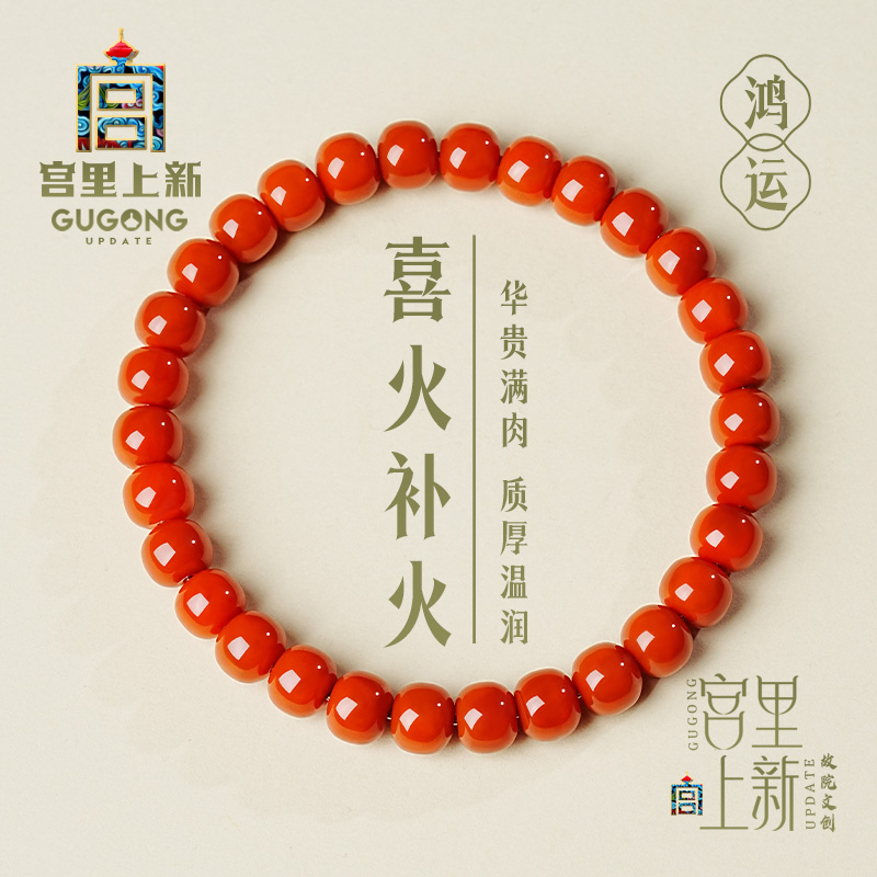 宫里上新正品南红玛瑙手串