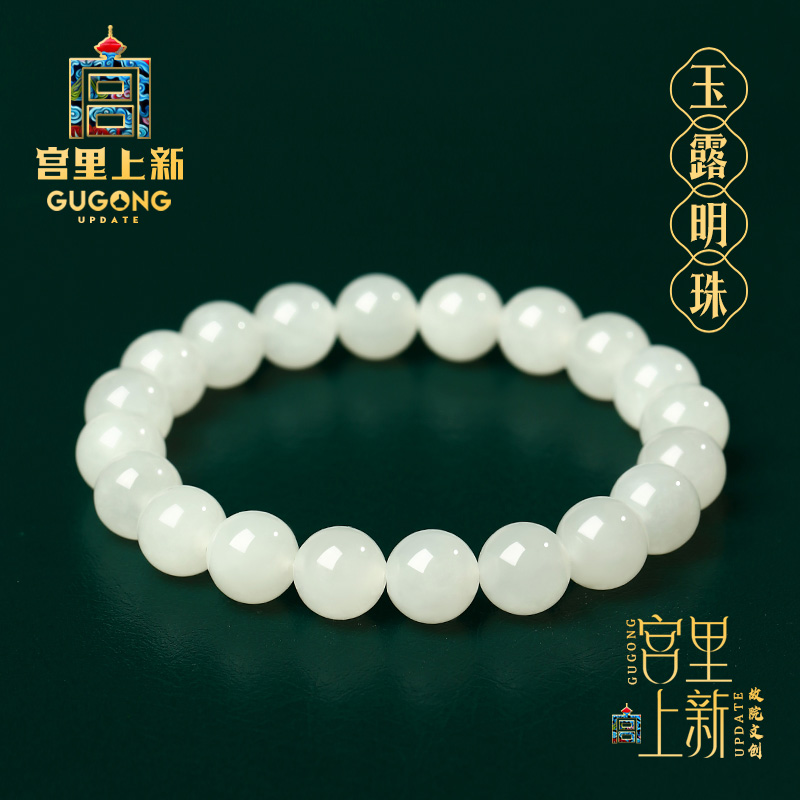 宫里上新天然正品和田玉手串