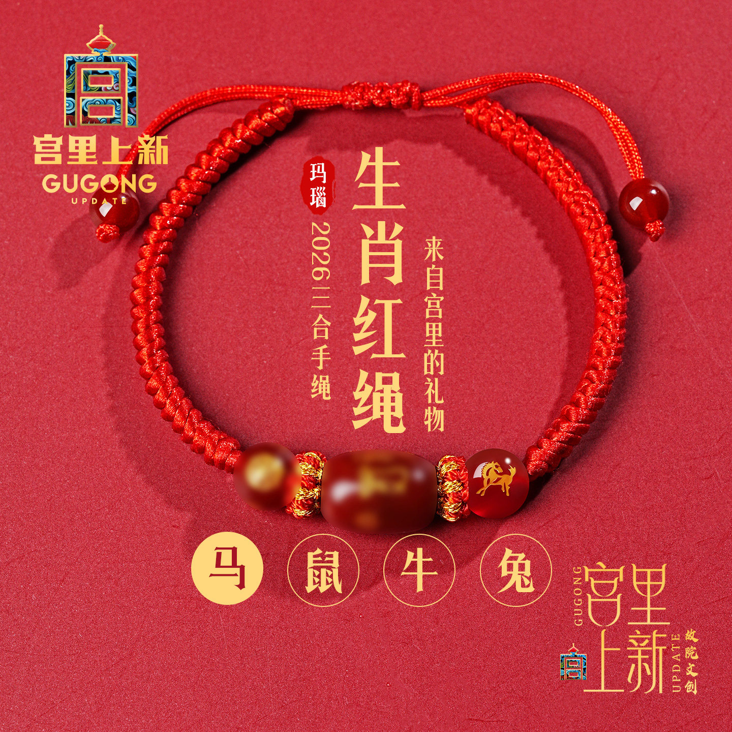 宫里上新马年本命年红绳红手绳女手链红色好运编织绳2026新年礼物,饰品/流行首饰/时尚饰品新,手链,淘宝优惠券,粉丝福利购,淘宝优惠卷