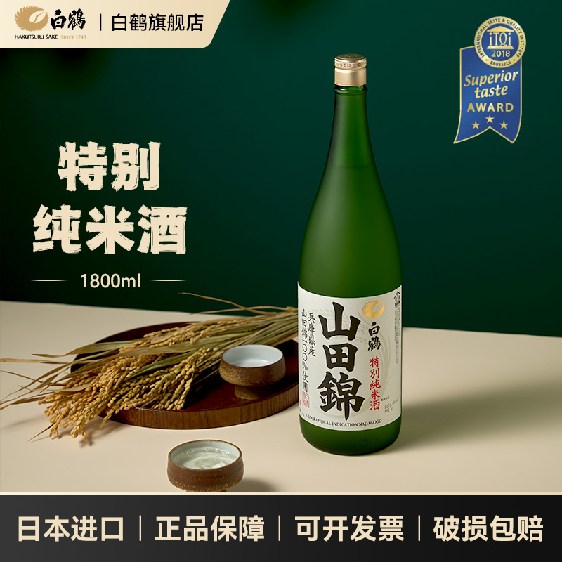 白鹤特别纯米酒山田锦日式清酒1800ml