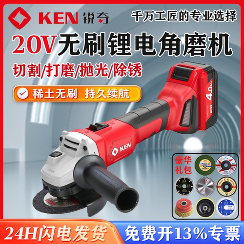 KEN锐奇20V无刷锂电角磨机9120