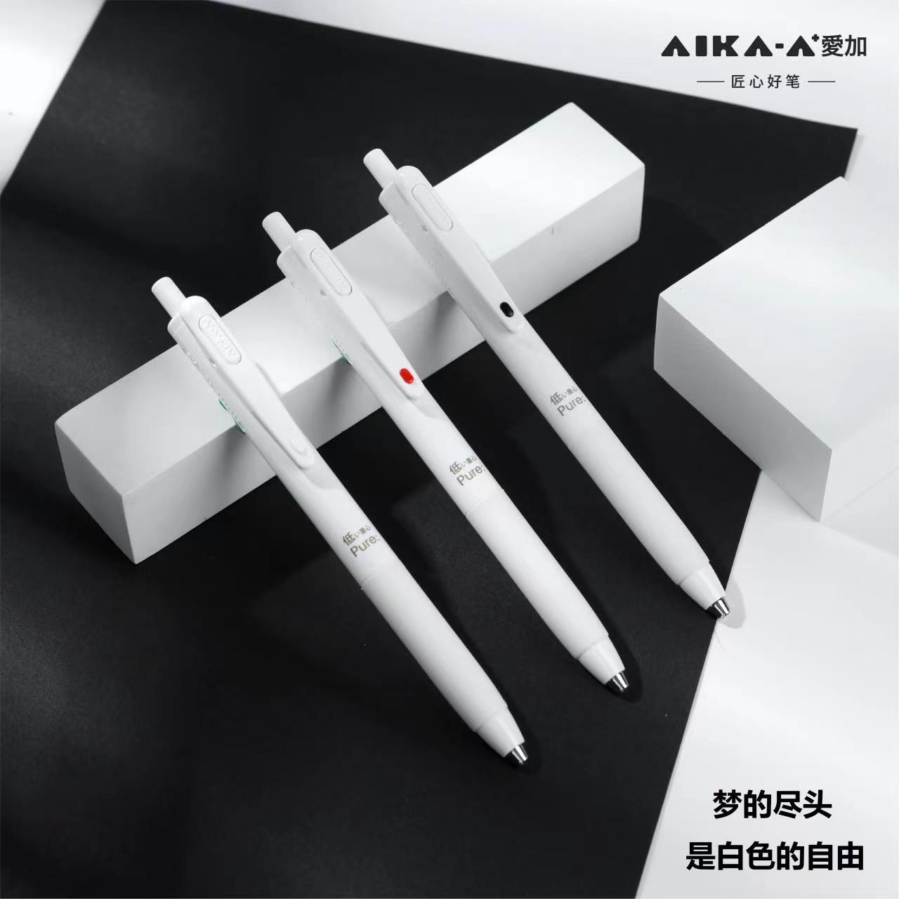 爱加按动中性笔学生用考试笔