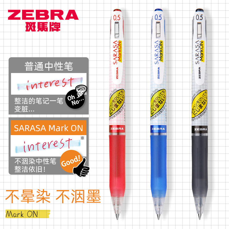 日本ZEBRA斑马JJ77中性笔JJ15网格考试黑色水笔不洇墨晕染MJF-0.5/0.4mm笔芯学生书写办公签字笔_虎窝淘