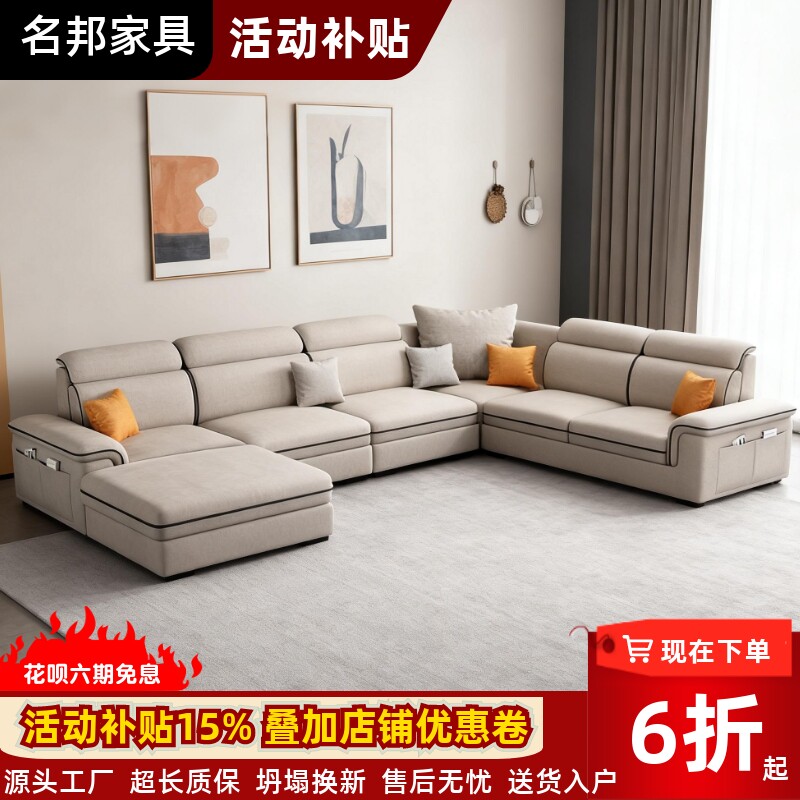 工厂北欧大户型布艺沙发客厅现代简约猫爪皮网红科技布U型沙发