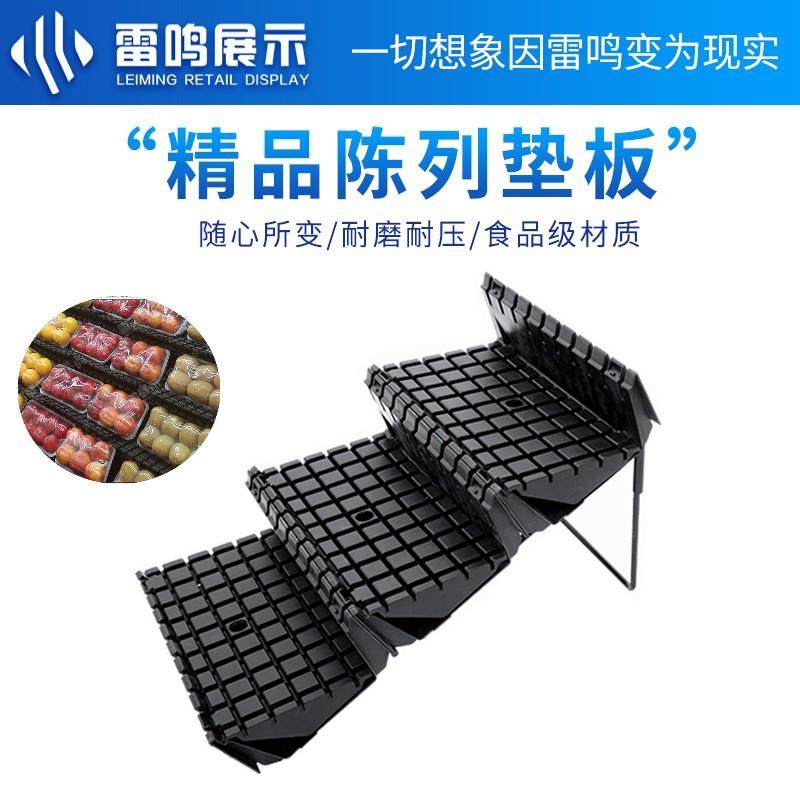超市冷风幕柜可变陈列台水果架创意多层水果蔬菜展架阶梯展示垫板,商业/办公家具,货架附件/货架配件/洞洞板配件,淘宝优惠券,粉丝福利购,淘宝优惠卷